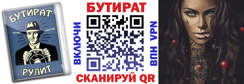 KRAKEN маркетплейс  Палласовка  БУТИРАТ 1.4BDO  купить наркотики цена 