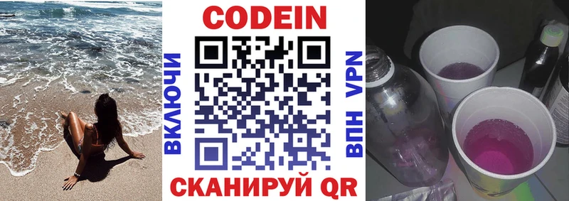 Codein Purple Drank Палласовка