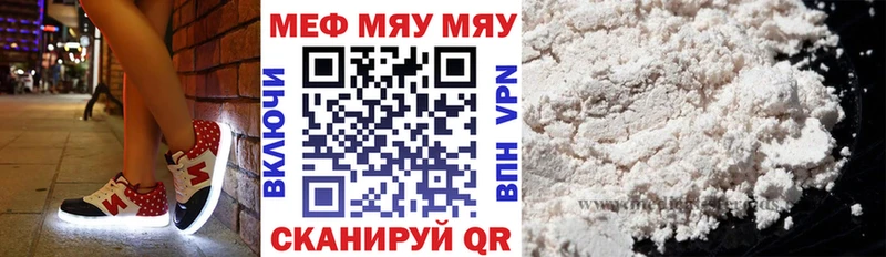 Меф мяу мяу  Палласовка 